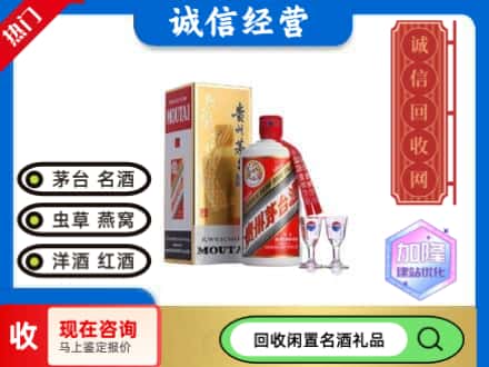 丽江回收飞天茅台酒