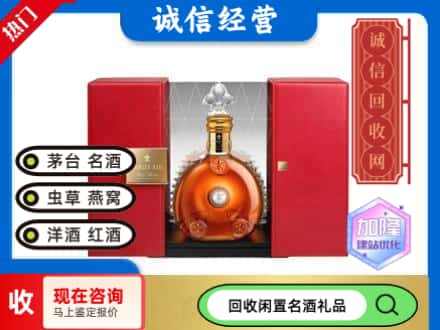 回收价格:丽江回收洋酒