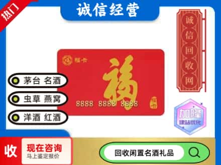 丽江回收福卡