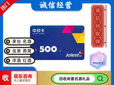 丽江回收中欣卡