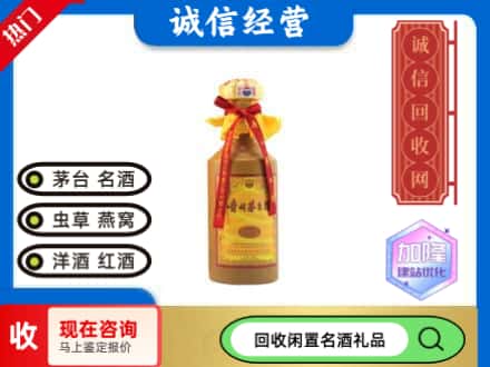 丽江回收十五年茅台酒
