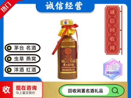 丽江回收五十年茅台酒
