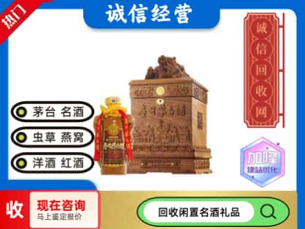 丽江回收八十年茅台酒