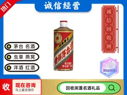 丽江回收地方国营茅台酒